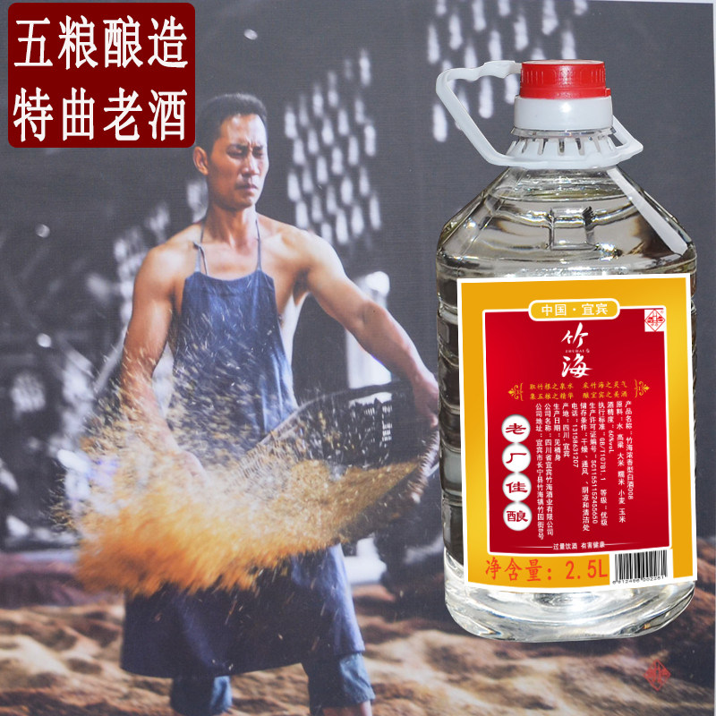 特曲老厂佳酿五粮原浆浓香型60度散装白酒桶装粮食泡药高度白酒