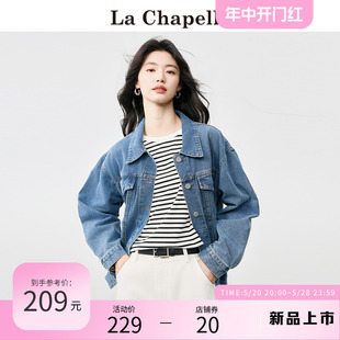 小个子短款 拉夏贝尔 Chapelle牛仔外套女夏季 宽松显瘦休闲夹克