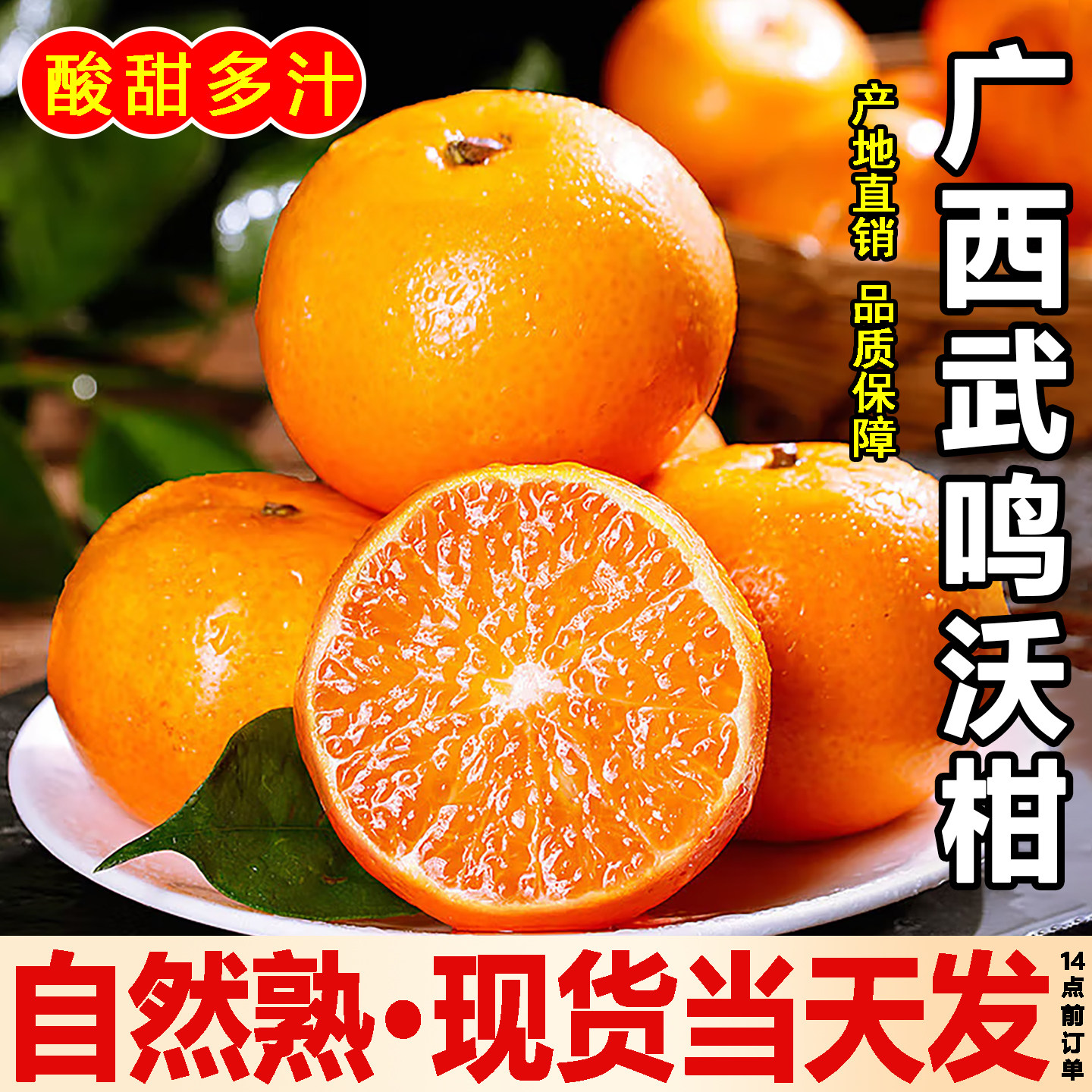 正宗广西武鸣沃柑橘子新鲜水果当季桔子橙子整箱9斤包邮产地直发,水产肉类/新鲜蔬果/熟食,桔子,淘宝优惠券,粉丝福利购,淘宝优惠卷