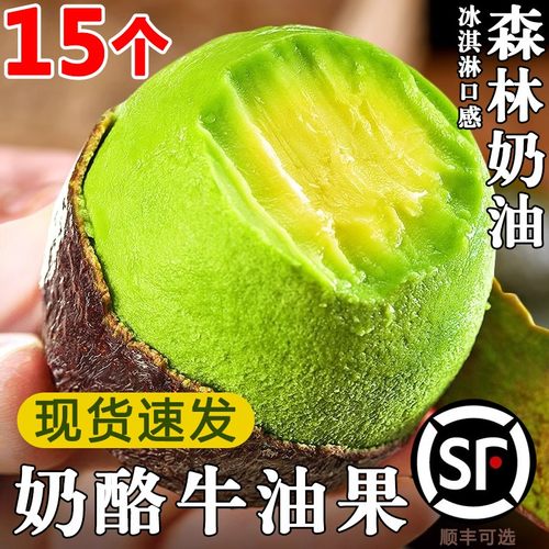 秘鲁进口哈斯牛油果宝宝辅食水果