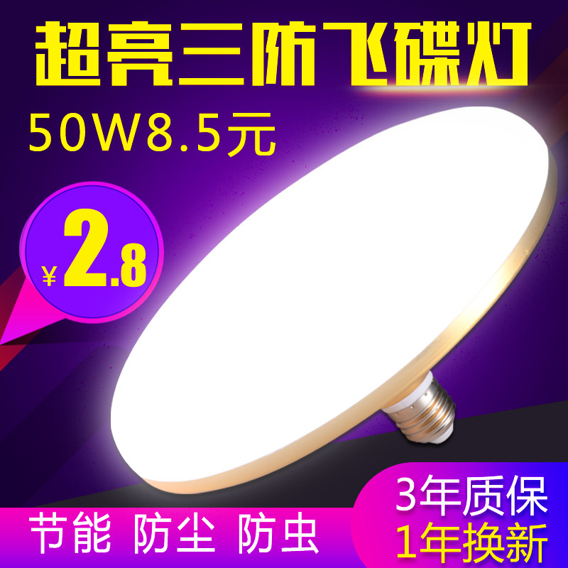 大功率家用40w厂房车间led灯泡图片