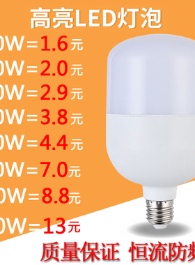 LED灯泡E27家用球泡灯20W40W60W80W室内厂房超亮螺口节能灯泡照明