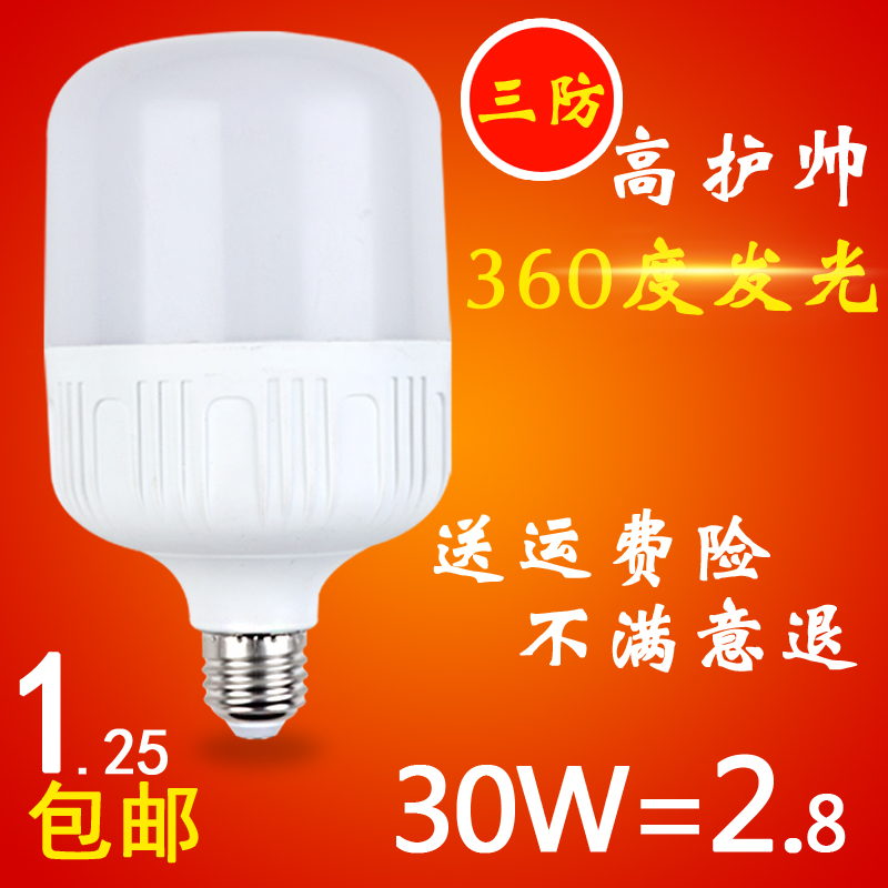 燈泡led球泡燈家用節能燈泡E27螺口18W50W大功率高亮工廠客廳照明