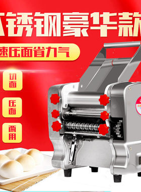 白水王不锈钢家用压面机面条机