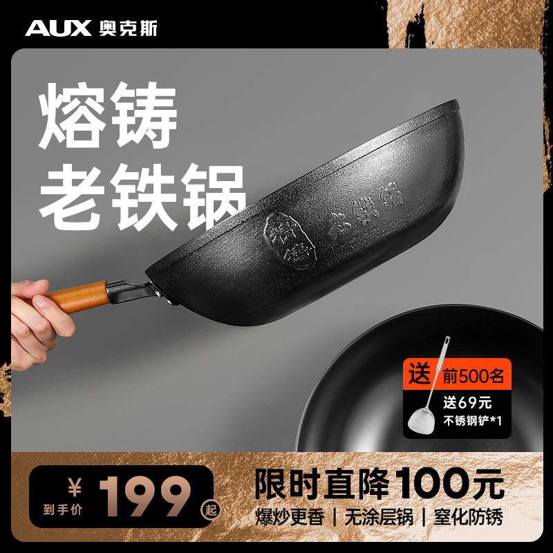 Aux Wok old-fashioned Cast iron pot household Gas stove Electromagnetic furnace Dedicated Frying pan coating non-stick cookwarein the Kitchen/Cooking utensils , Cooking utensils , Cookware/Pot/Kettle , Wok  category - from Buy2taobao.com to provide professional Taobao agent buy service