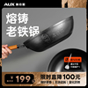 奥克斯炒锅老式铸铁锅家用燃气灶电磁炉专用炒菜锅无涂层不粘锅