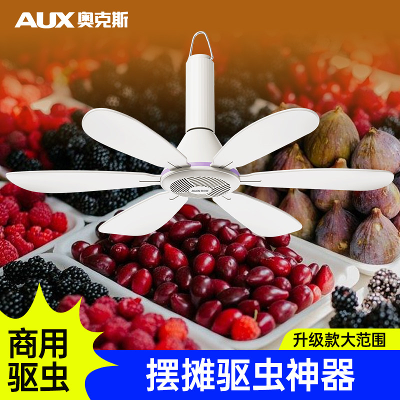 奥克斯赶苍蝇风扇摆地摊神器水果商店熟食摊卤肉摊专用驱蚊小吊扇