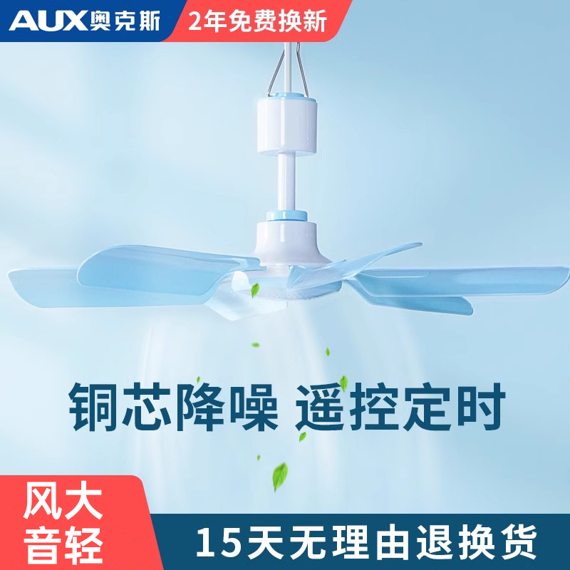 奧克斯小吊扇床上蚊帳家用客廳