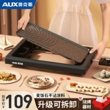 Дубовые барбекю Plate Электрическая пекарня дома для барбекю.