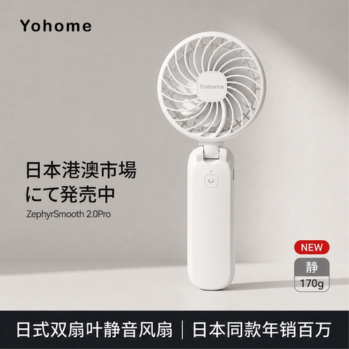 Yohome挂夹立转持吸小喜风