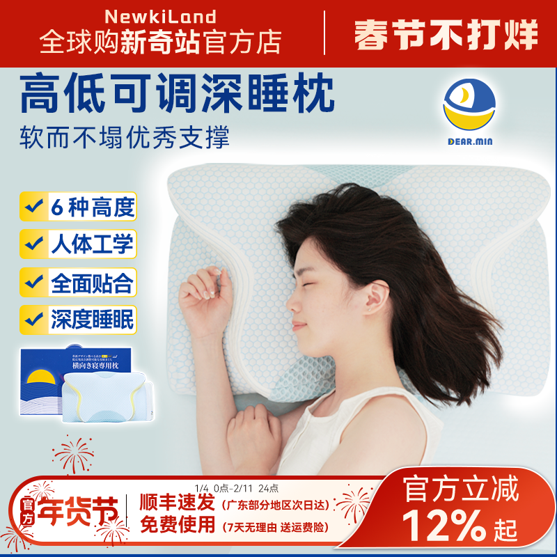 DEAR.MIN枕头深睡眠颈椎专用枕芯深睡枕可调节蝶形枕,床上用品,功能枕/保健枕/养生枕,淘宝优惠券,粉丝福利购,淘宝优惠卷