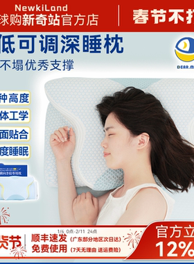 DEAR.MIN枕头深睡眠颈椎专用枕芯深睡枕可调节蝶形枕