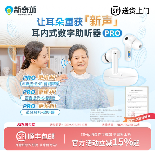 Comforbot 清晰降噪长续航助听自适声音放大器 PRO