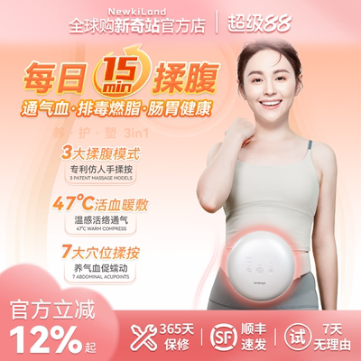 Comforbot无线专业仿手揉按健腹消胀通络热敷舒肚仪