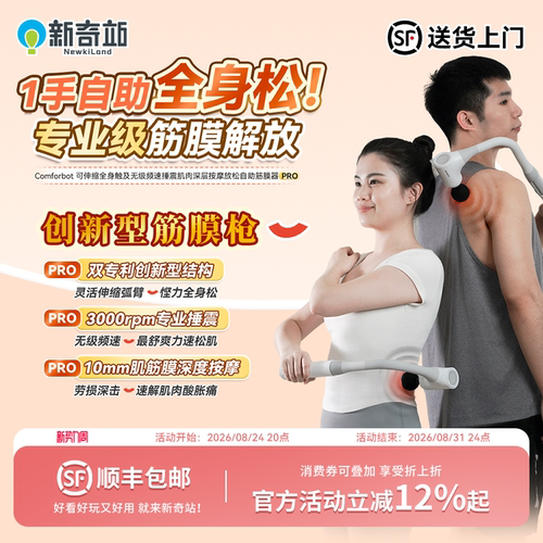 Comforbot可伸缩筋膜枪