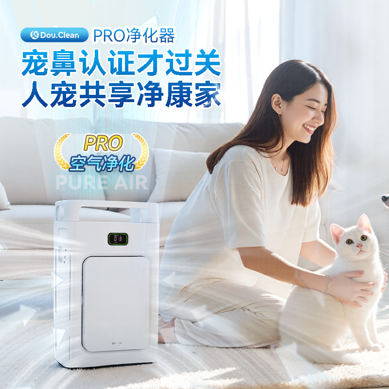 DouClean宠物级雷暴空气净化机