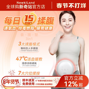 Comforbot无线专业仿手揉按健腹消胀通络热敷舒肚仪