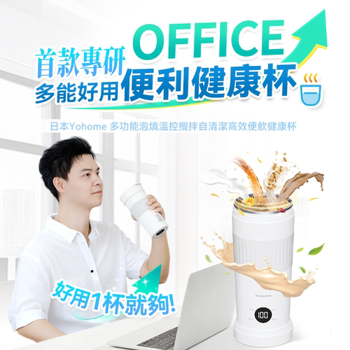 Yohome多功能早餐搅拌杯