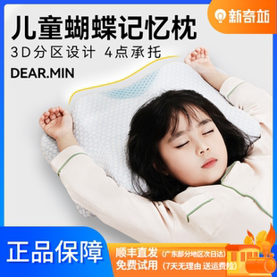 日本DEAR.MIN枕头助睡眠护颈椎 12岁青少年成长发育专用蝶形枕