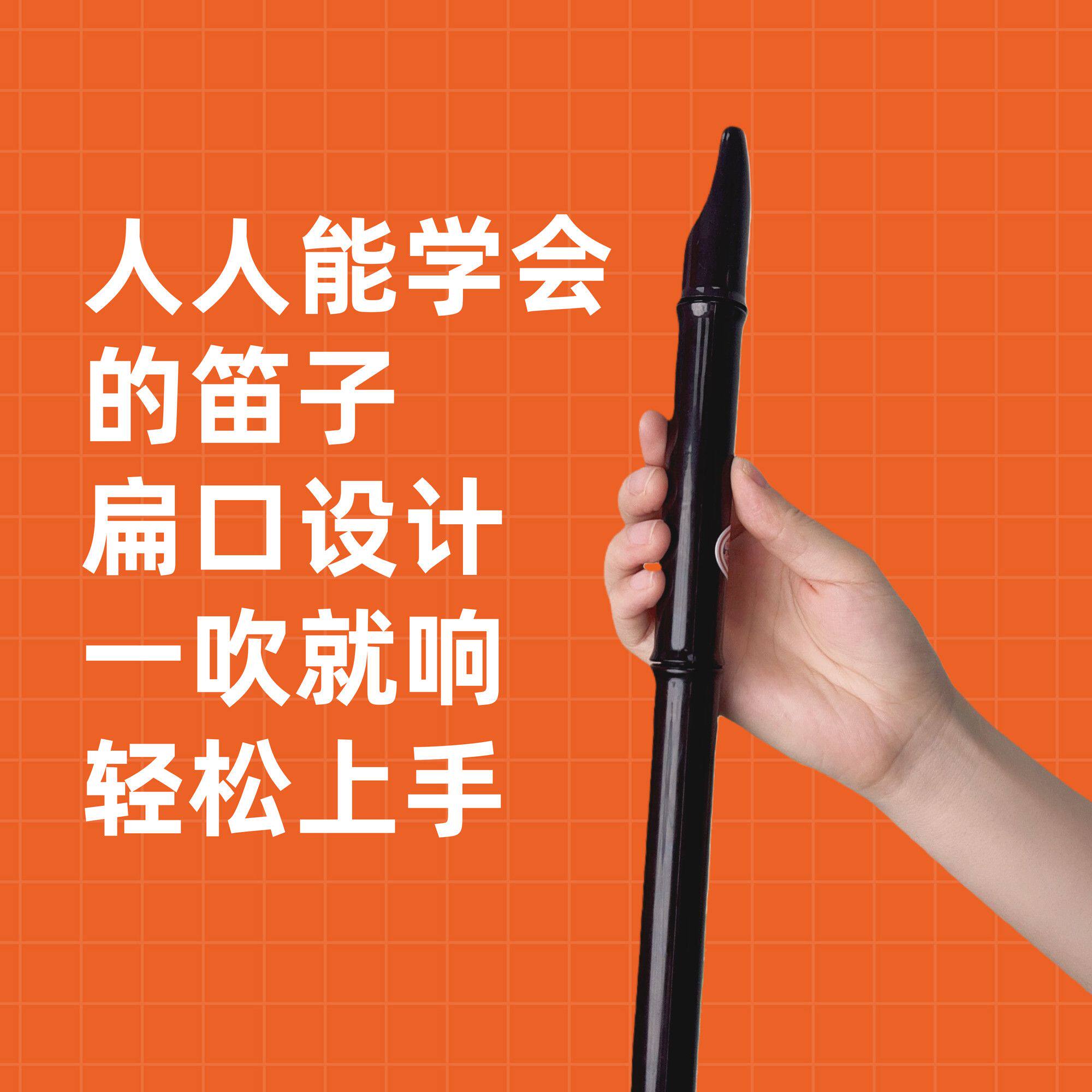 六孔竖笛 初学者入门高音笛子乐器一吹基础轻松懒人上手