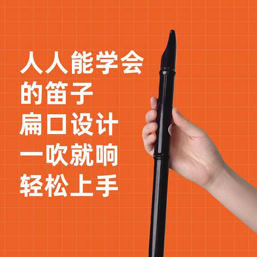 六孔竖笛新手入门一吹即会