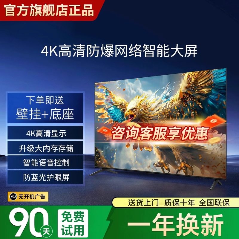 4K王牌100寸液晶电视机4K高清32/50/55/65/75/85寸智能家用大屏
