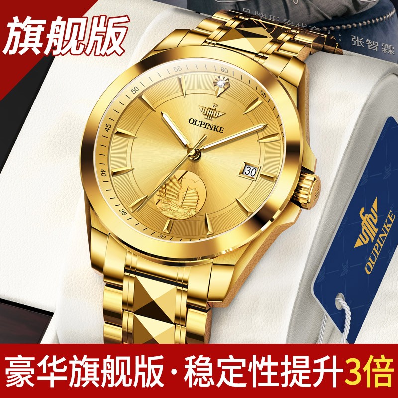 直营正品手表男士机械表