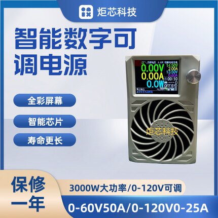 中兴ZXD2400 V4.3可调电源四代改装套件48V60V72V96V电动车充电器