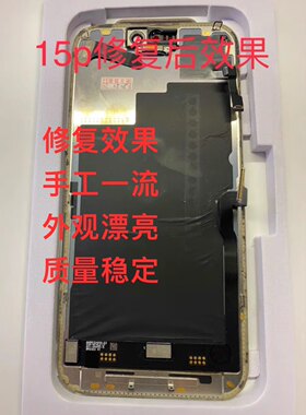 苹果iphone12promax 12pm 12mini屏幕排线断裂折断撕裂接排线稳定