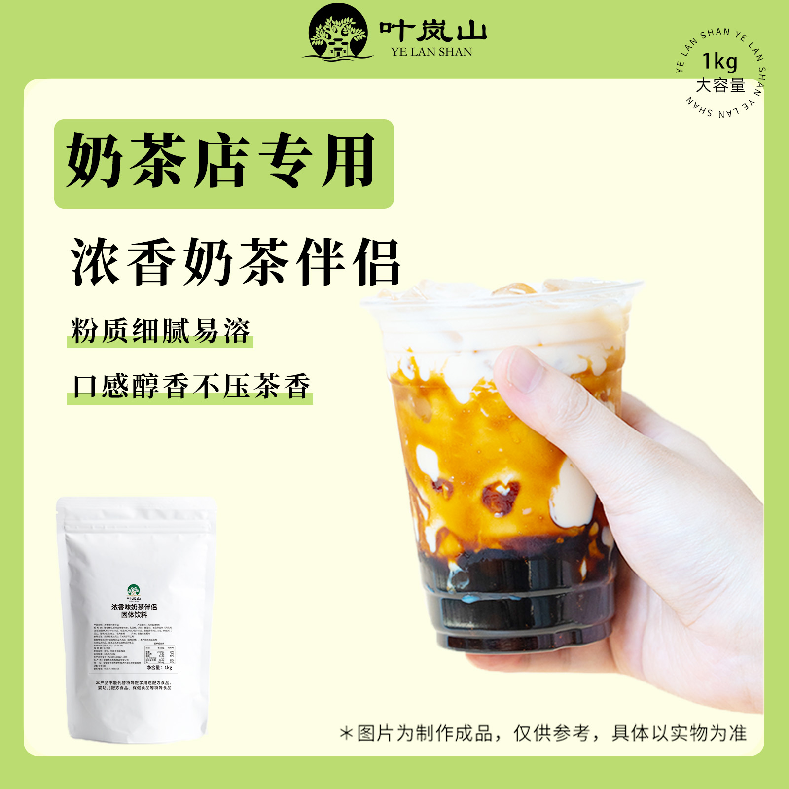 植脂末奶精粉咖啡奶茶伴侣原材料