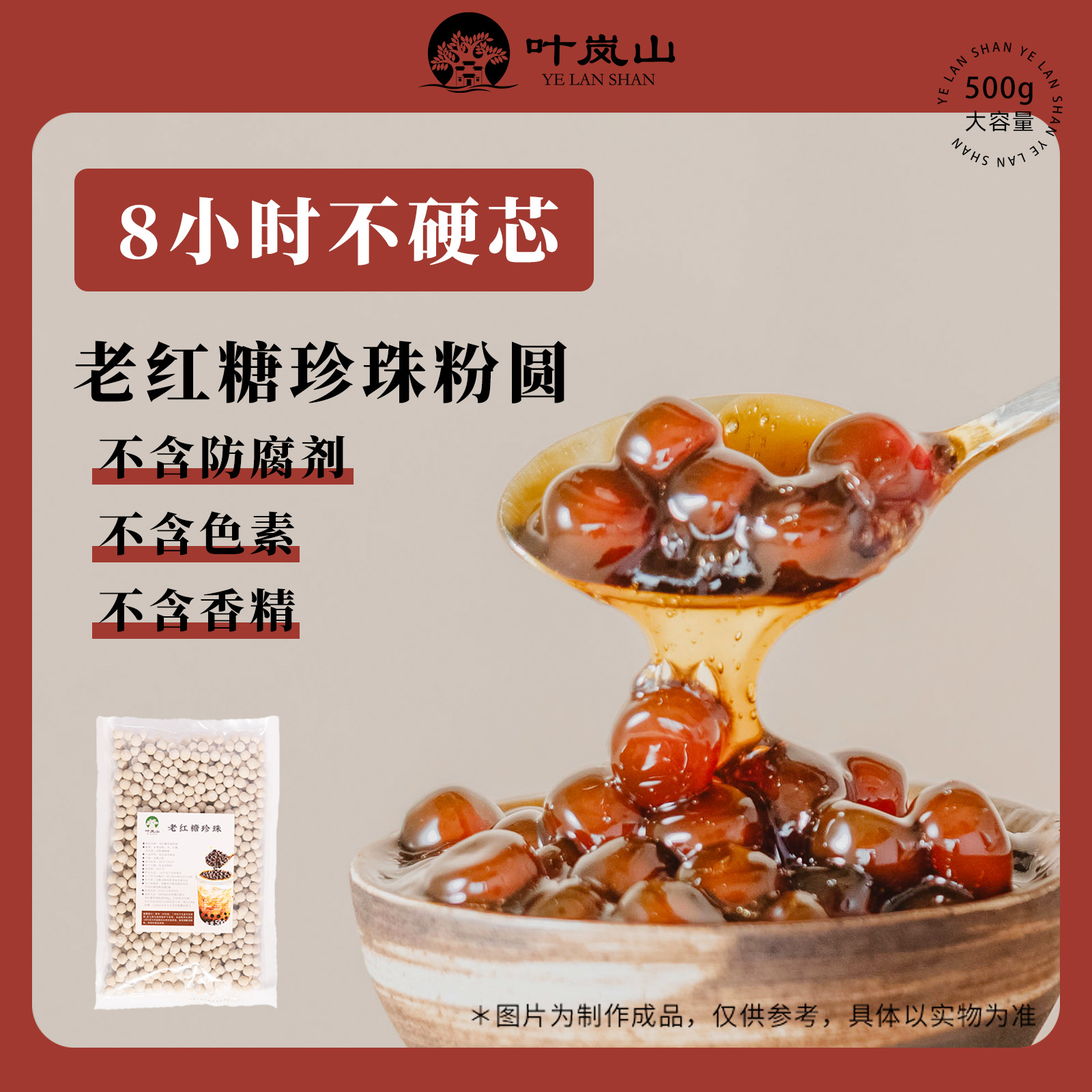 红糖珍珠粉圆Q弹不硬芯奶茶原料