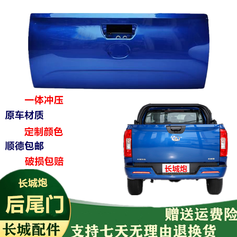 炮商用乘用越野版后尾后箱挡板车