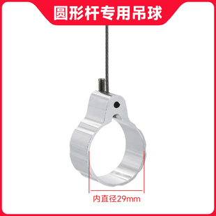 晾衣架吊球铝合金圆形吊环饰球配件27mm29mm不锈钢圆杆吊钩挂钩