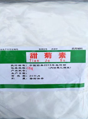 纯甜菊素粉甜菊叶糖苷stevia天然甜菊糖代糖甜叶菊糖甙500g包邮