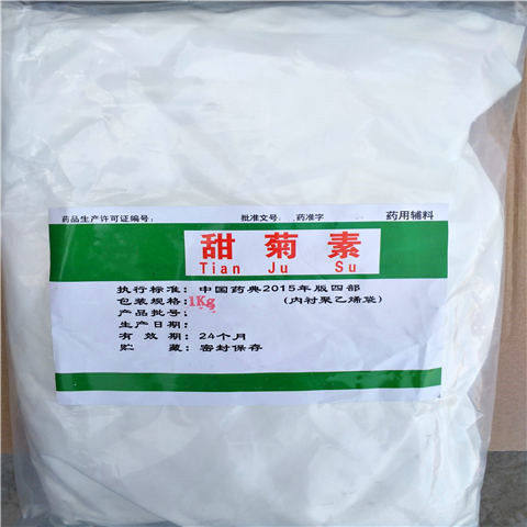 纯甜菊素粉甜菊叶糖苷stevia天然甜菊糖代糖甜叶菊糖甙500g包邮