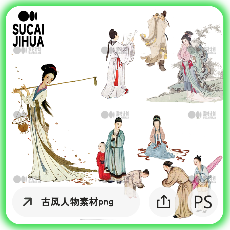 ps古风插画人物素材 水墨山水画人物素材psd