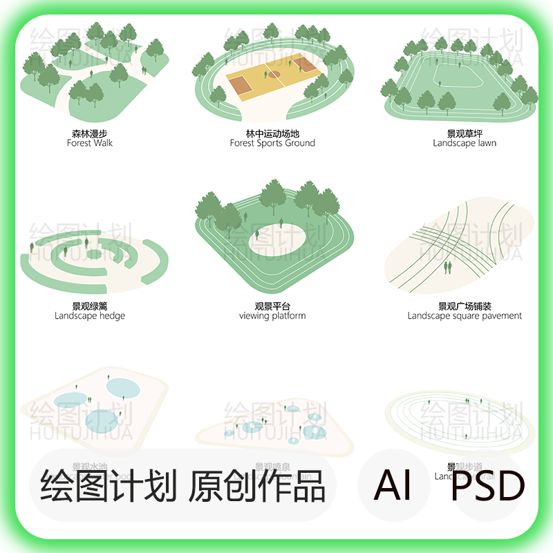 环艺景观空间设计分析图psd类型学 风景园林公园植物绿化展板素材