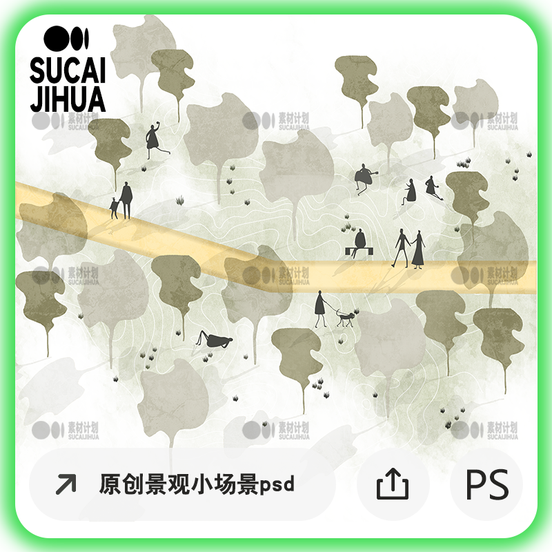 景观场景分析图psd素材 人群活动空间改造 公园效果图 绿地植物