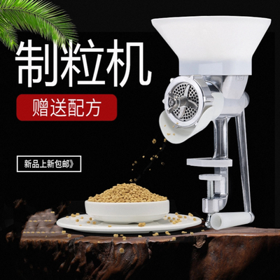 小型家用手动鱼饵制粒猫鼠颗粒机