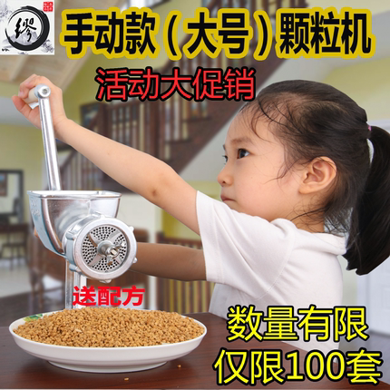 小型家用手动画眉鸟饲料颗粒机鱼鸡狗粮造粒机手摇制粒机器饲料机