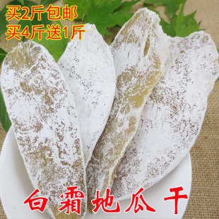 山东特产地瓜干农家自制地瓜片新晒白霜无添加番薯条红薯干500克