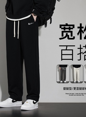 耐克顿休闲裤男士秋冬季新款纯色潮流长裤垂感宽松直筒百搭卫裤帅