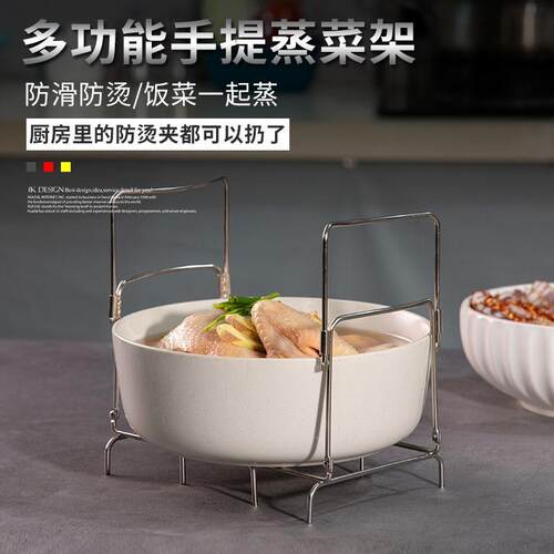 厨房防烫折叠多功能手提蒸架