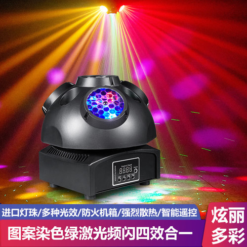 全彩9色家用ktv爆闪激光图案舞台旋转摇头彩灯酒吧蹦迪氛围灯家庭