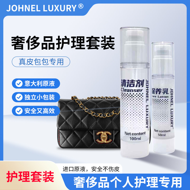 意大利原液奢侈品真皮包包清洁护理皮鞋皮具个人护理套装奢侈品