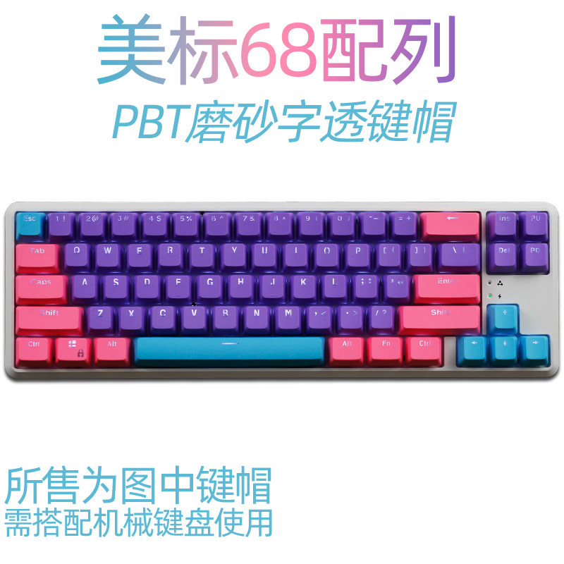CMK68键帽黑爵K680T倒闭洛68魔蛋68PBT磨砂透光键帽老薛68键帽