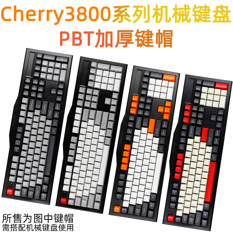 cherry3800系列PBT加厚键帽樱桃G80-3800/3802键盘键帽MX2.0键帽-封面