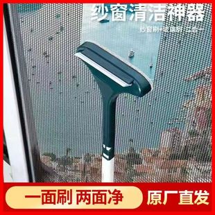【下单立减30】纱窗清洁神器擦纱窗网刷子免拆洗擦玻璃刮两用