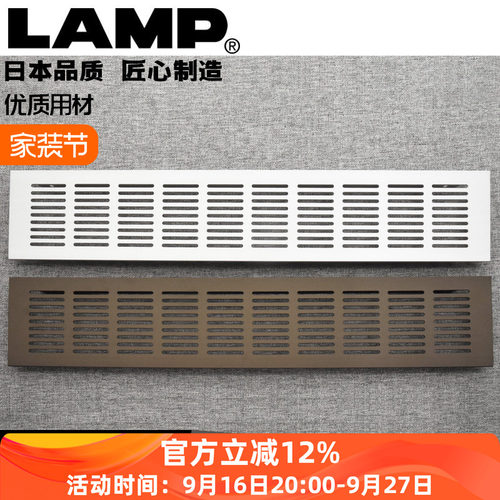 LAMP铝合金透气孔长方形设计