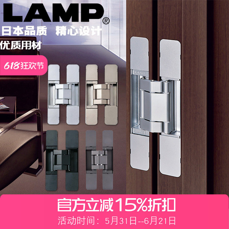 日本lamp合页铰链十字铰链隐藏合页门扇合页隐形门合页外开HES3D